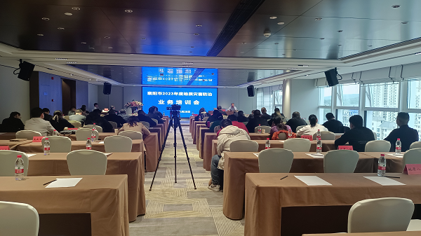 环境地质中心承办襄阳市2023年度地质灾害防治业务培训会