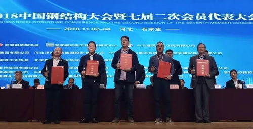 助力钢构产业发展 津西承办2018中国钢结构大会暨七届二次会员代表大会