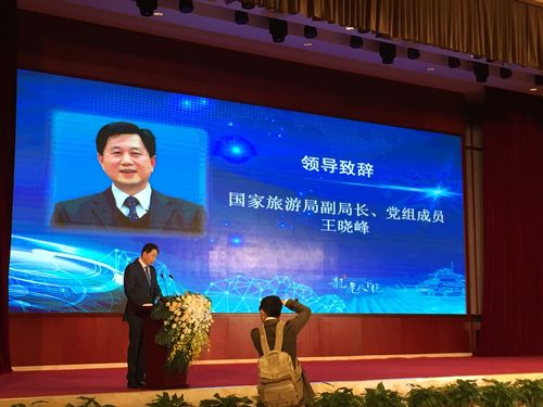 北部湾旅承办2017中国旅游协会六届二次理事会会议