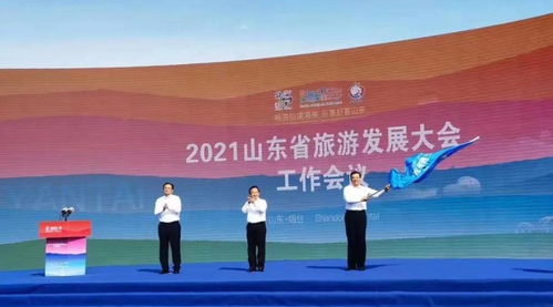 相约文化济宁，共赴旅游发展新征程 2022山东省旅游发展大会落户济宁的重要意义与展望